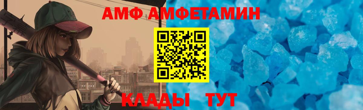 Amphetamine 97% Шелехов
