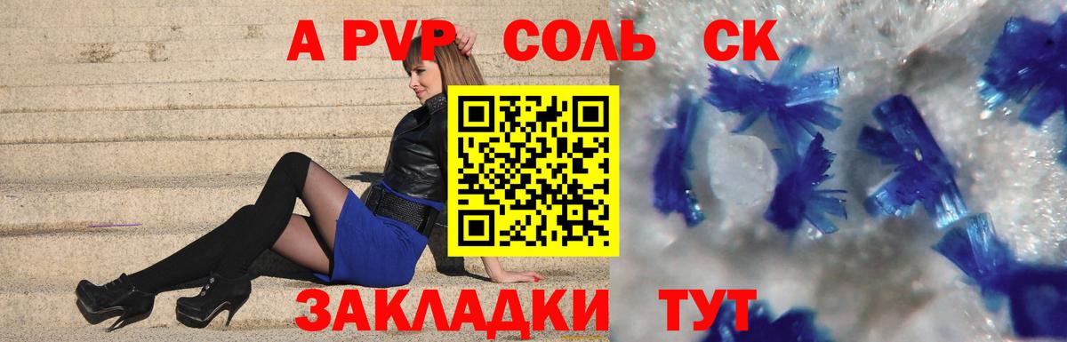 А ПВП СК КРИС Шелехов