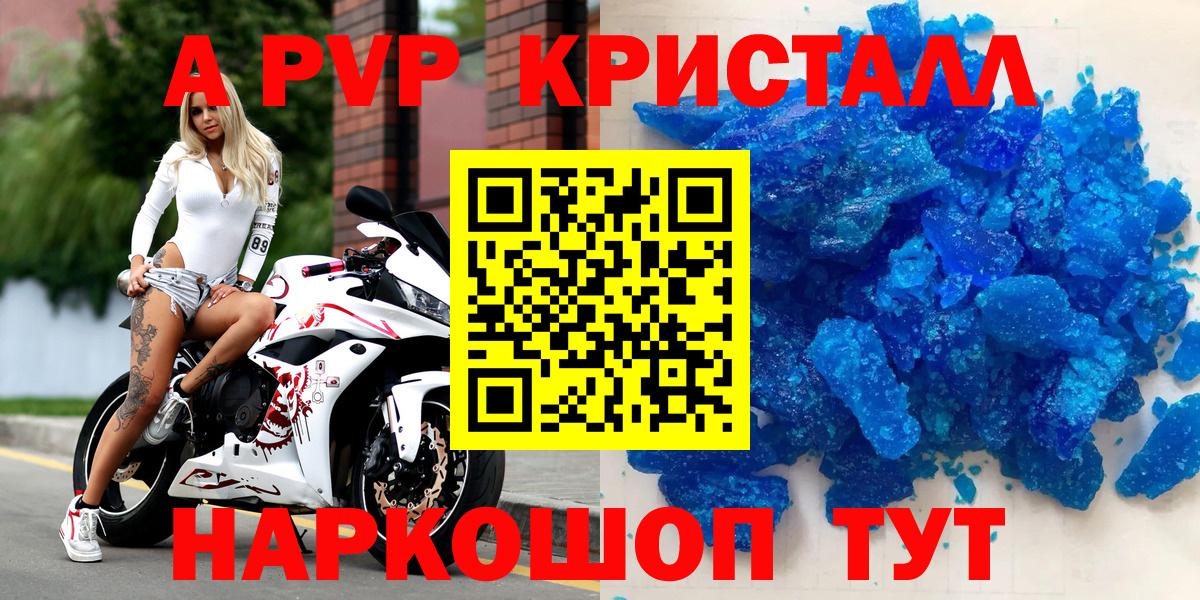 Alfa_PVP кристаллы  Альфа ПВП мука  Шелехов  Вход с VPN 