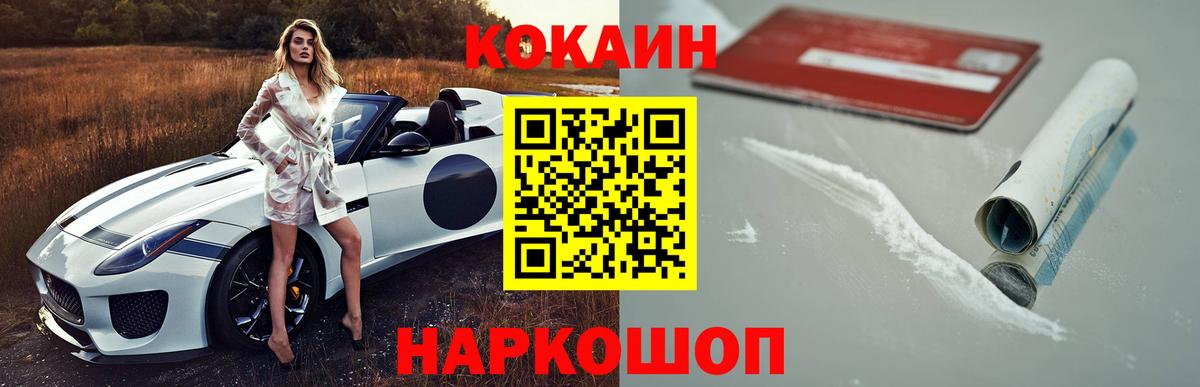 КОКАИН Боливия Шелехов
