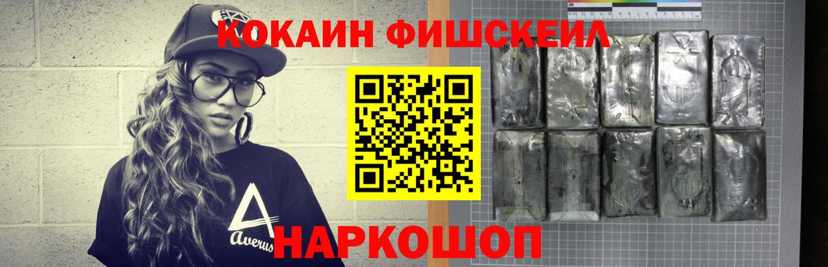 Кокаин Боливия  Кокаин Эквадор  Шелехов  Вход с VPN 