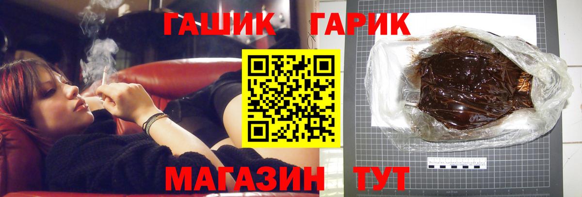 ГАШ VHQ  ГАШИШ хэш  Вход с VPN  что такое   Шелехов 