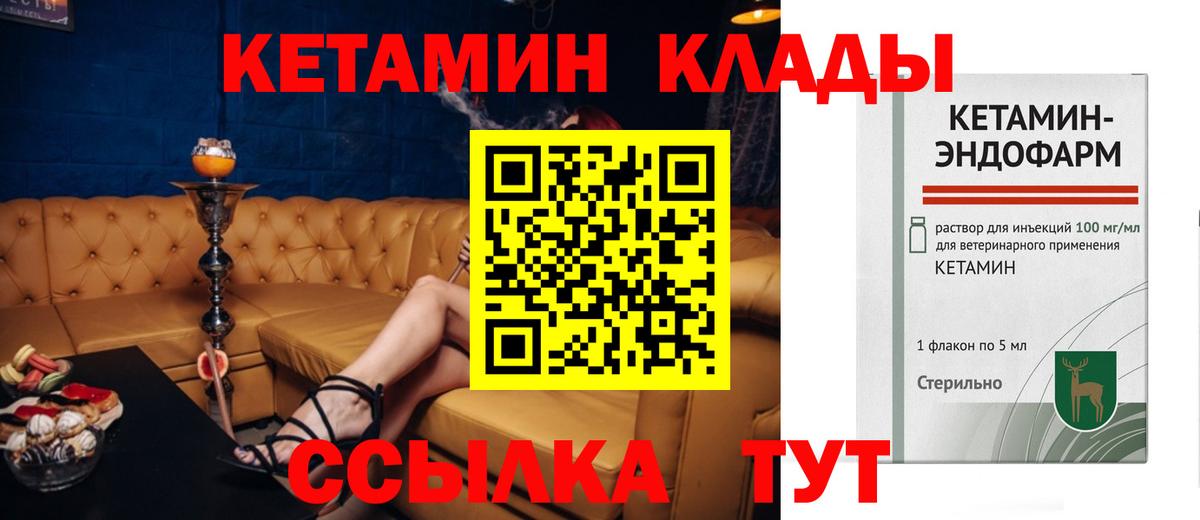 Шелехов  Кетамин ketamine  маркетплейс клад    зеркало  КЕТАМИН VHQ  Вход с VPN 
