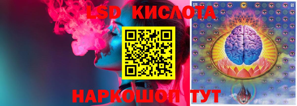 Лсд 25 экстази ecstasy  LSD-25 экстази кислота  Шелехов  Вход с VPN 