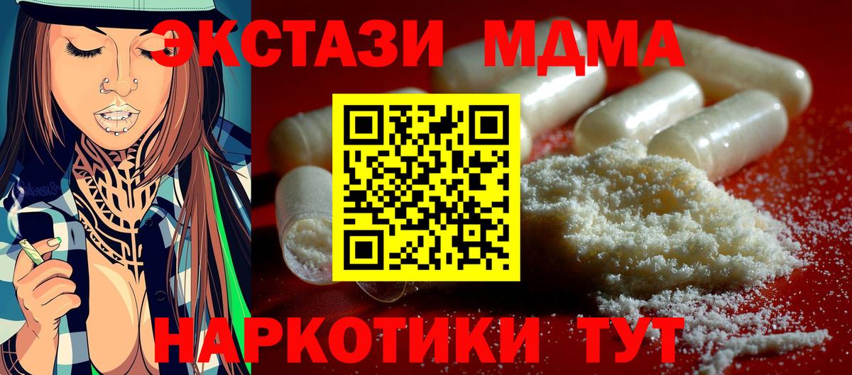 Шелехов  MDMA  Вход с VPN  MDMA кристаллы  MDMA Molly 