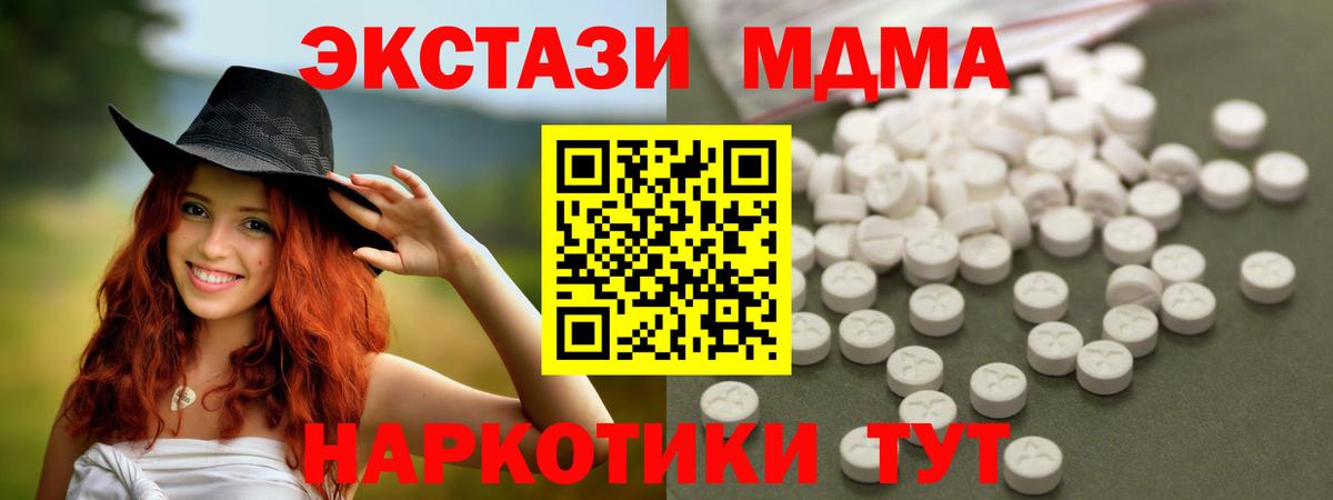 NBOMe  Вход с VPN  Экстази  МЕФ   Марихуана  Шелехов  ГАШИШ  Канабис  Лсд 25 