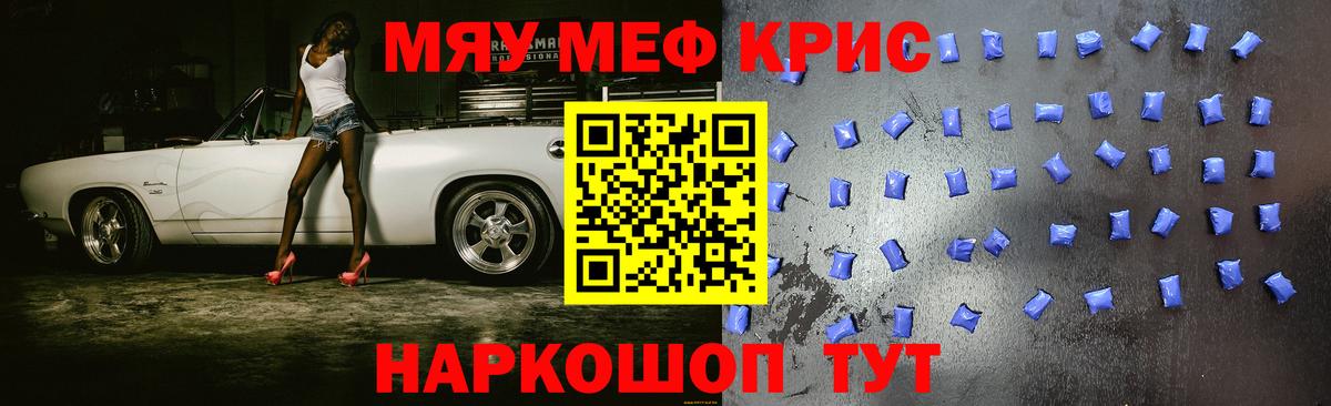 Меф мука Шелехов