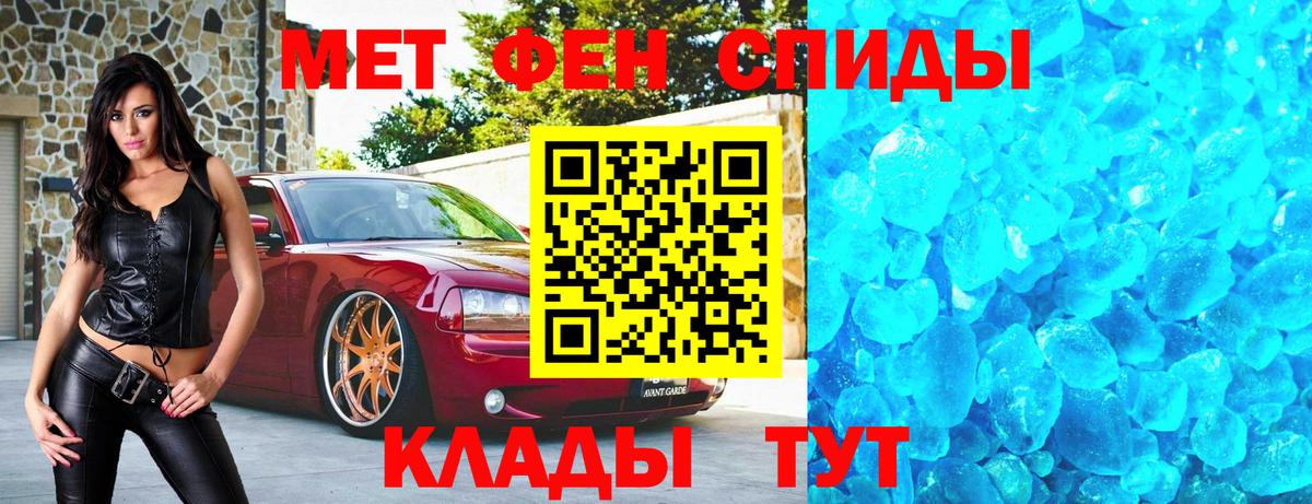 МЕТАМФЕТАМИН Methamphetamine Шелехов