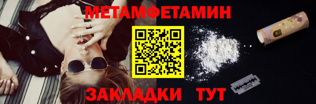 Метамфетамин кристалл  Вход с VPN  Шелехов 