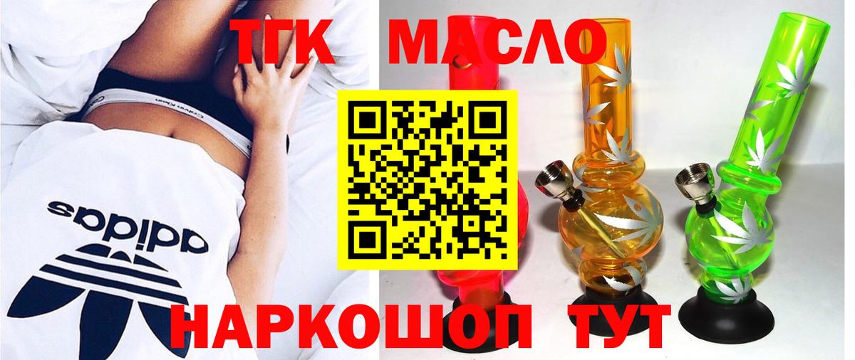 Шелехов  Дистиллят ТГК вейп  Вход с VPN 
