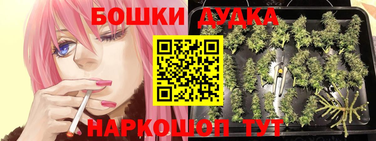 Шишки марихуана LSD WEED Шелехов