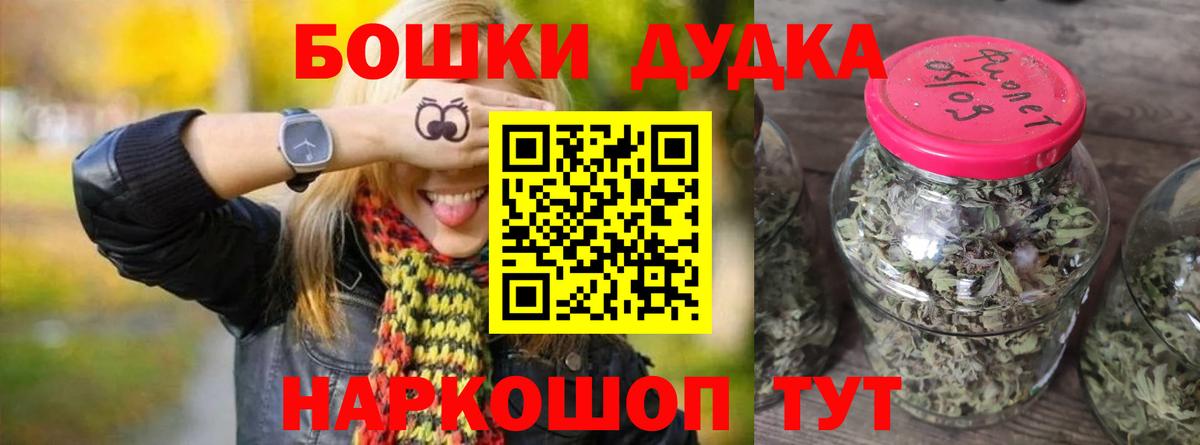 Шелехов  Канабис ГИДРОПОН  Вход с VPN  МАРИХУАНА Ganja  Бошки Шишки OG Kush 